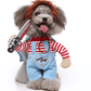 Funny Cosplay Pet Costume Set: Cute Cartoon Dog Outfit For Halloween And Christmas Dress-Up-6